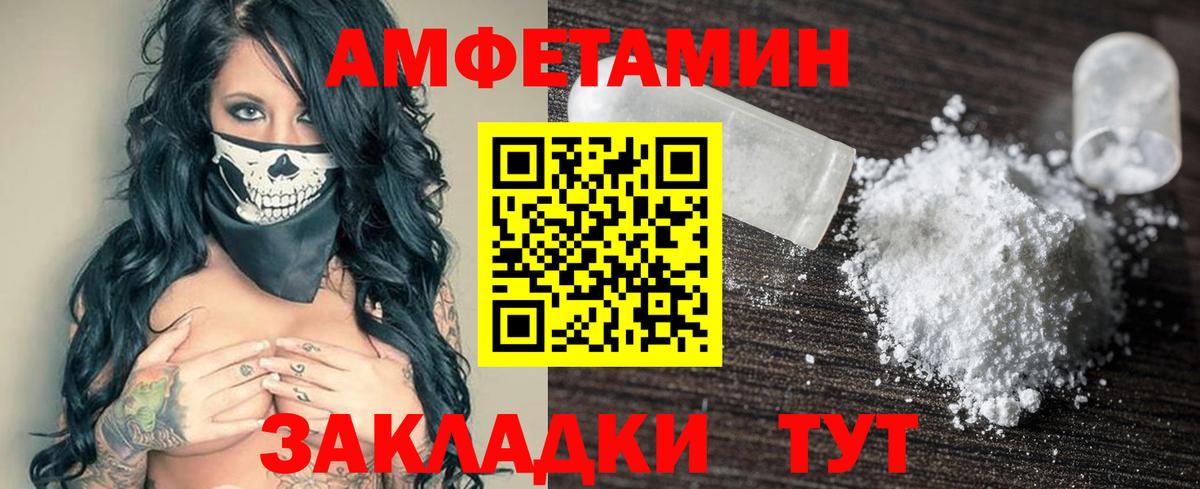 Амфетамин Premium Новотроицк