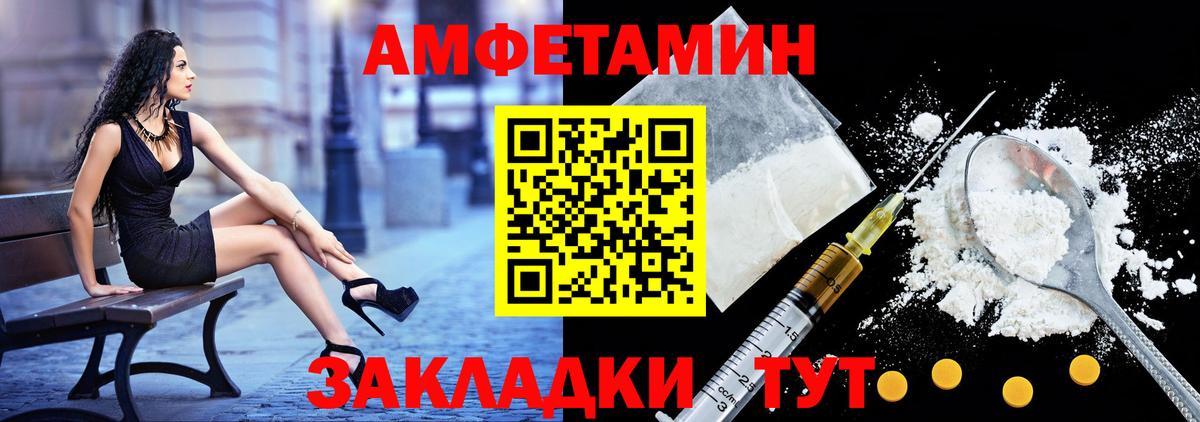 Новотроицк  АМФЕТАМИН  Вход с VPN  Amphetamine  Амфетамин Розовый 