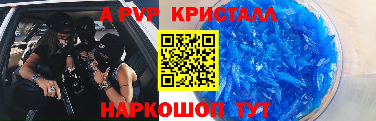 Новотроицк  Alpha-PVP VHQ  Alpha PVP  Alfa_PVP мука  A-PVP крисы CK  Вход с VPN 
