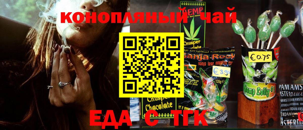 Canna-Cookies конопля  Вход с VPN  Новотроицк 
