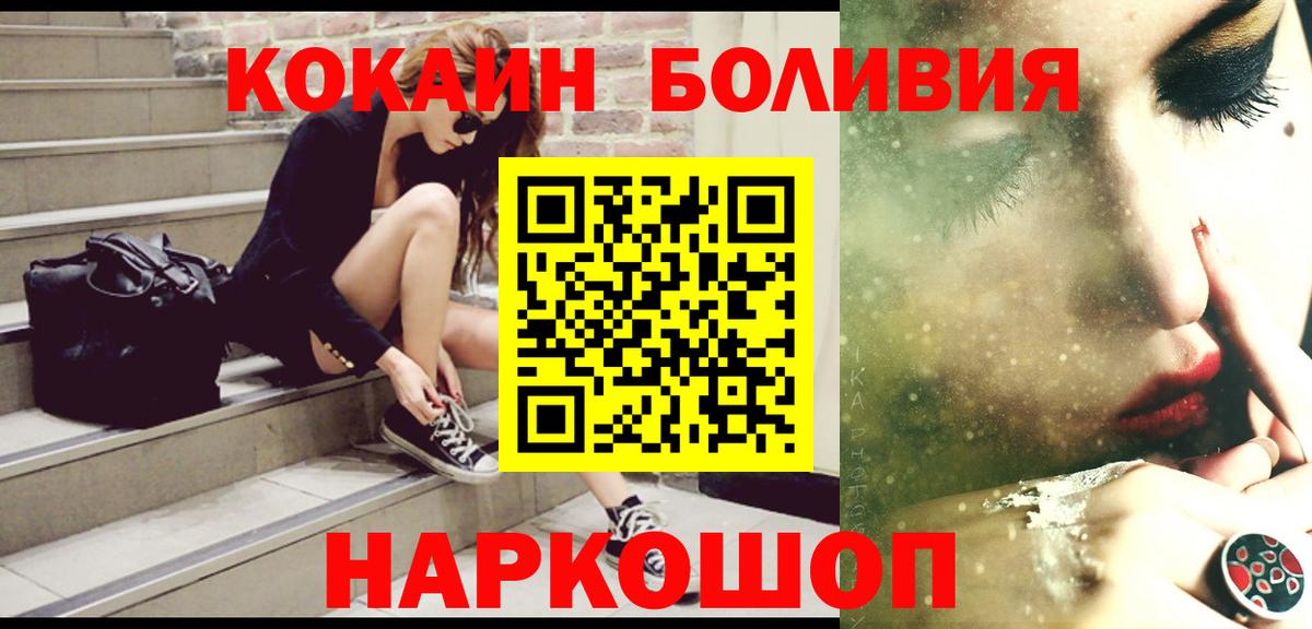 Cocaine  Cocaine Эквадор  Cocaine VHQ  Вход с VPN  Новотроицк 