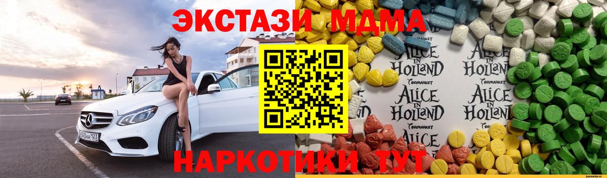 ЭКСТАЗИ Дубай  Экстази mix  Новотроицк  Ecstasy  Вход с VPN 