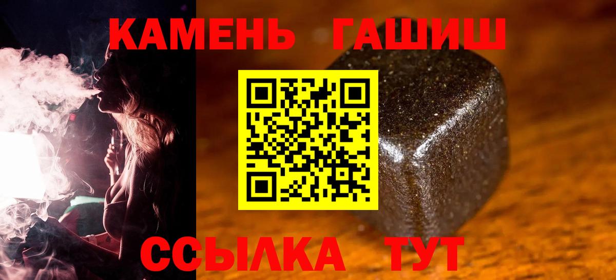 Новотроицк  ГАШ индика сатива  ГАШ гашик  ГАШ  Вход с VPN 