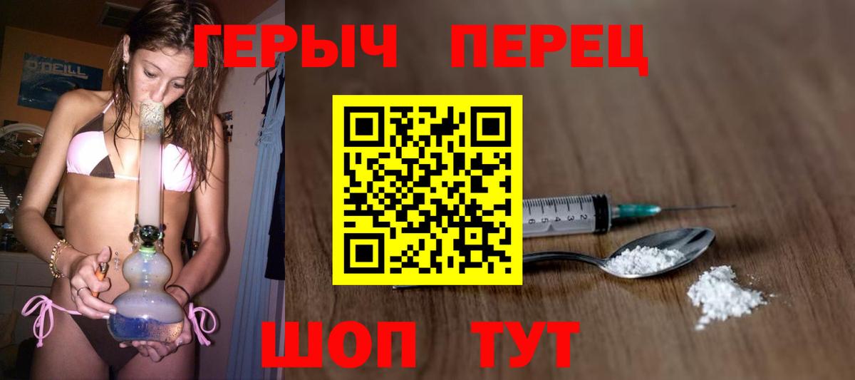 ГЕРОИН  Героин гречка  Вход с VPN  Новотроицк 