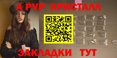 кристаллы Старая Купавна