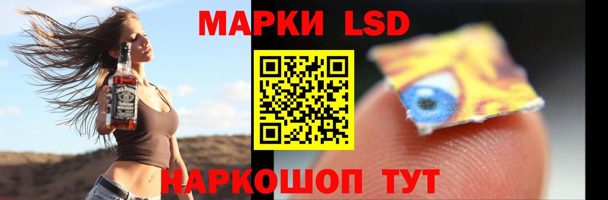 LSD-25 экстази кислота Новотроицк