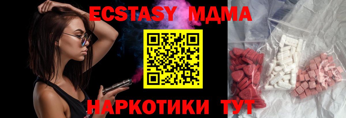 МДМА VHQ  МДМА  Новотроицк  Вход с VPN  MDMA Molly 