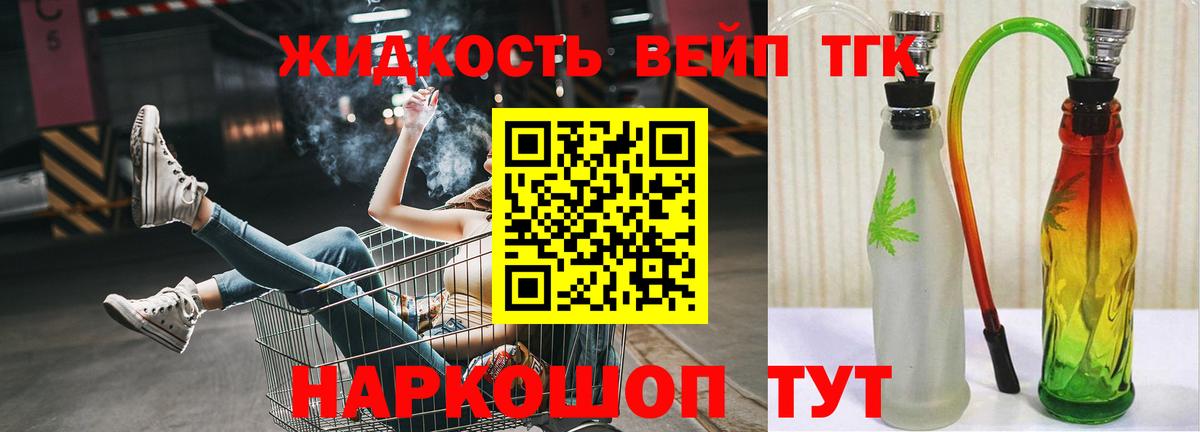 Новотроицк  Дистиллят ТГК вейп  ТГК Wax  Вход с VPN 
