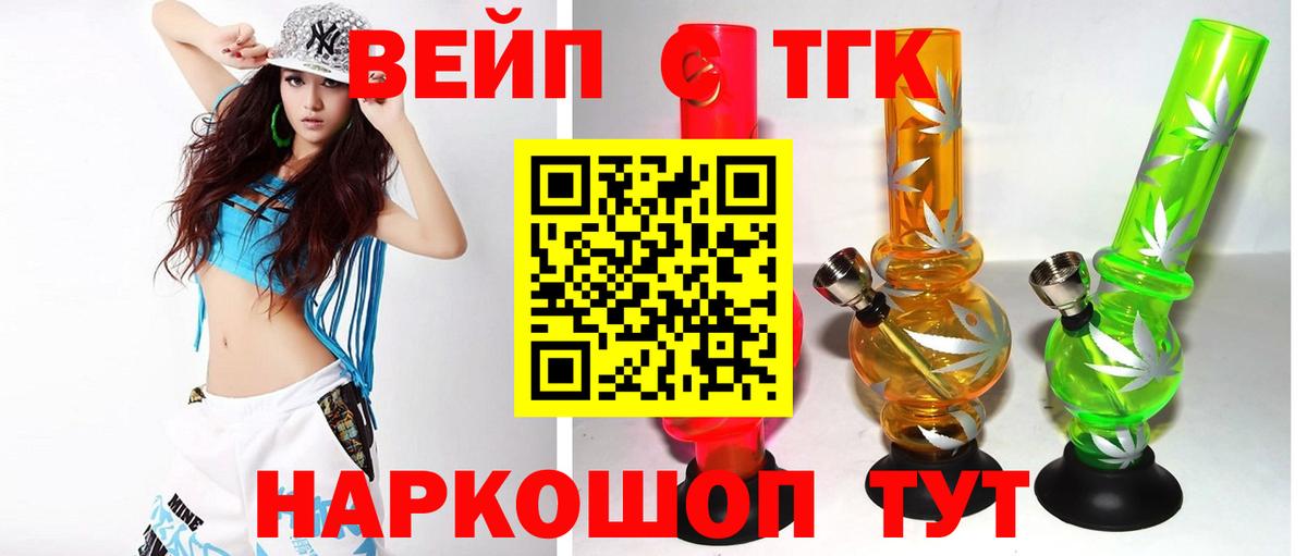 ТГК концентрат Новотроицк