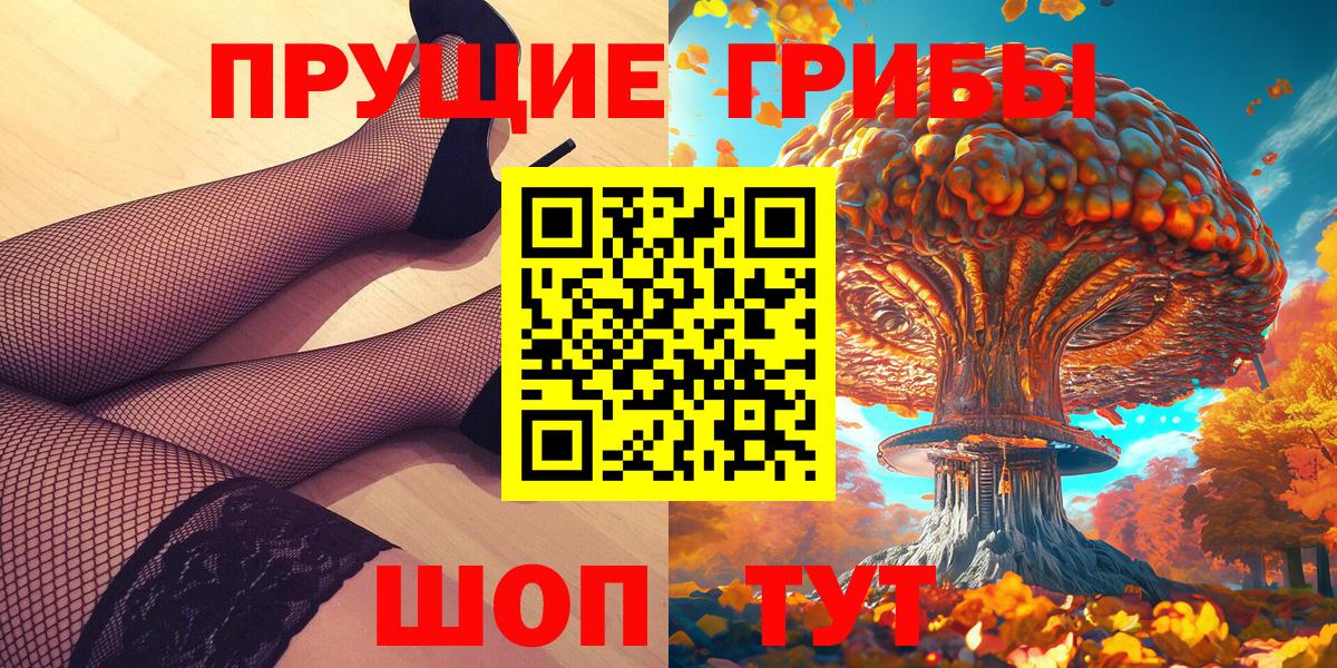 Галлюциногенные грибы MAGIC MUSHROOMS  Псилоцибиновые грибы мицелий  Вход с VPN  Новотроицк 